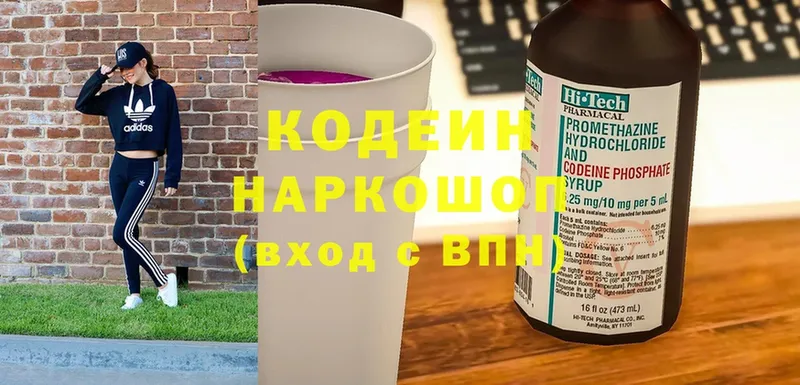 Кодеиновый сироп Lean Purple Drank  где продают   Азов 